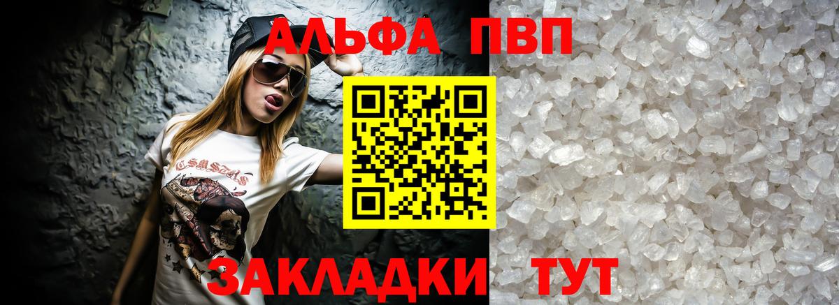 А ПВП Crystall Нижневартовск