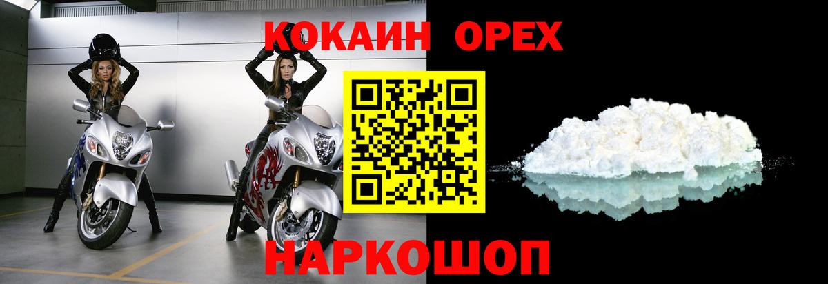 Кокаин Fish Scale Нижневартовск