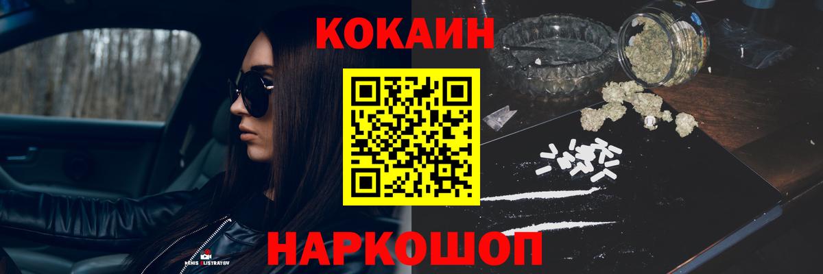 Cocaine Эквадор  Вход с VPN  КОКАИН  Нижневартовск 