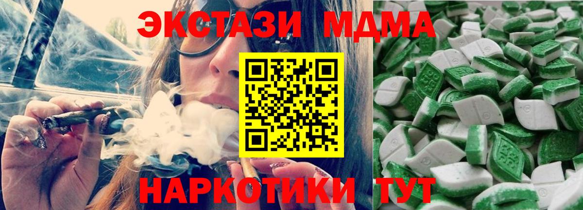 ЭКСТАЗИ 280 MDMA  Экстази  Нижневартовск  Вход с VPN  ЭКСТАЗИ 280мг 