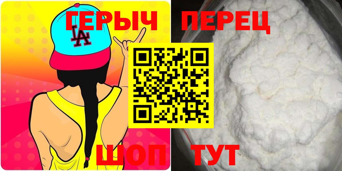 Нижневартовск  Героин герыч  Вход с VPN 