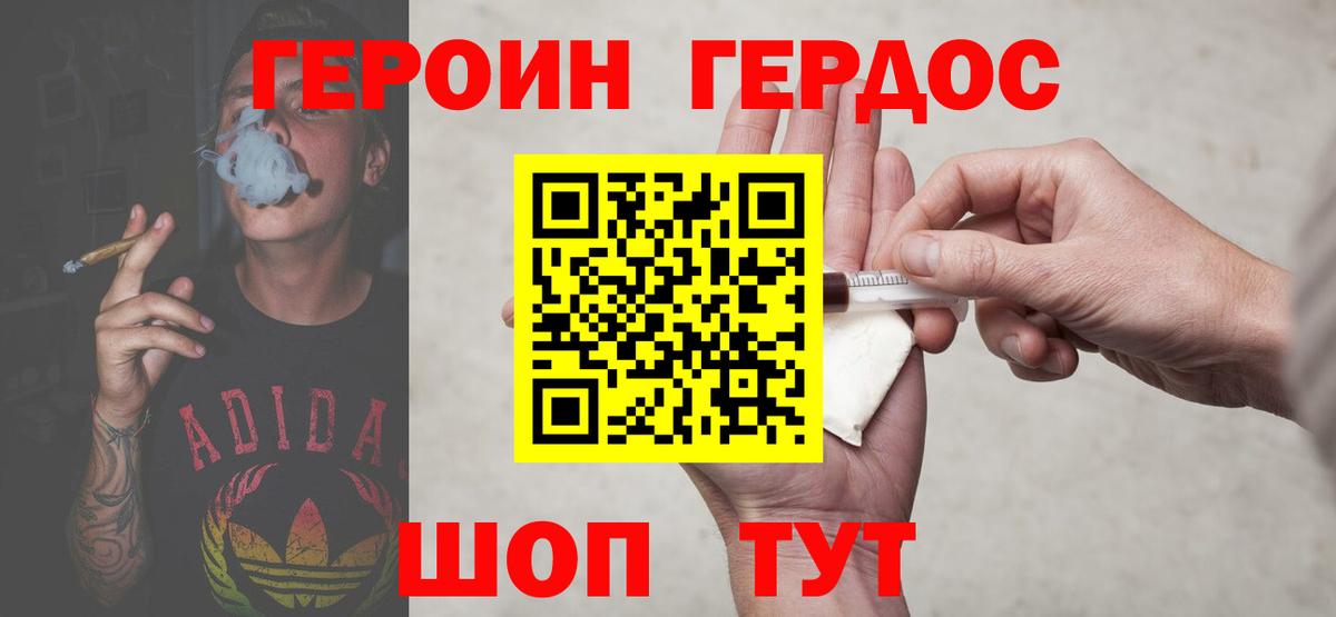 ГЕРОИН VHQ Нижневартовск