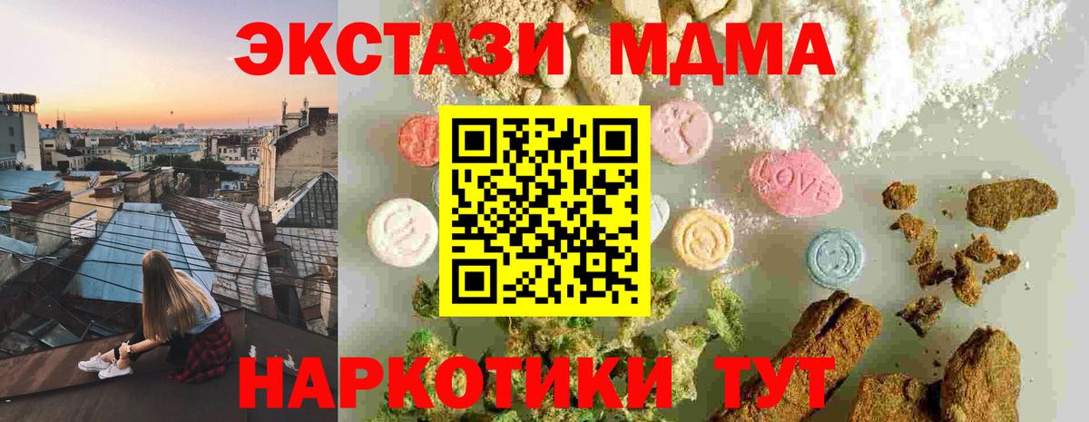 MDMA кристаллы Нижневартовск
