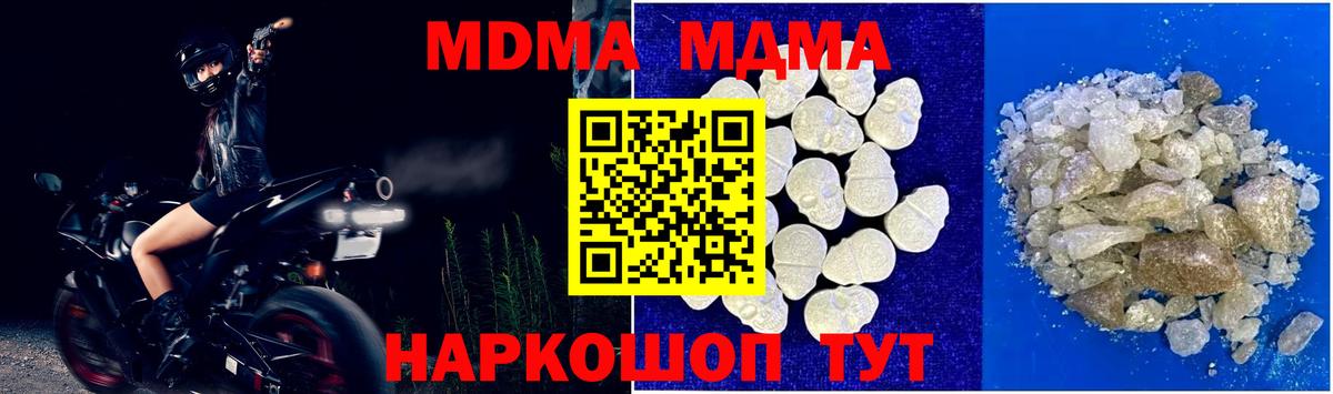 Нижневартовск  МДМА Molly  МДМА Molly  Вход с VPN 