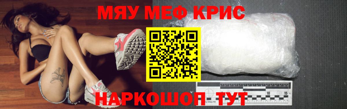Мефедрон  МЯУ-МЯУ мяу мяу  Вход с VPN  Нижневартовск  Меф  МЯУ-МЯУ кристаллы 