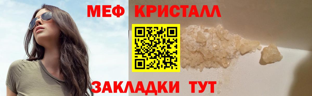 Мефедрон мука Нижневартовск