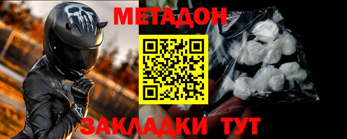 Нижневартовск  МЕТАДОН methadone  МЕТАДОН methadone  Вход с VPN 