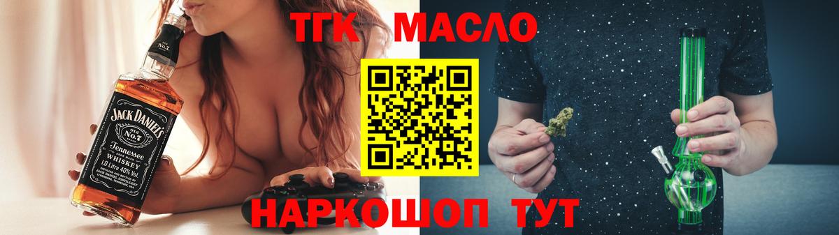 Дистиллят ТГК гашишное масло  Вход с VPN  ТГК вейп  Нижневартовск 